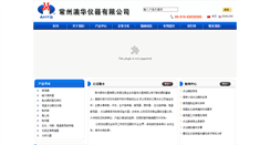Desktop Screenshot of czaohua.com