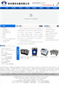 Mobile Screenshot of czaohua.com
