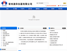 Tablet Screenshot of czaohua.com